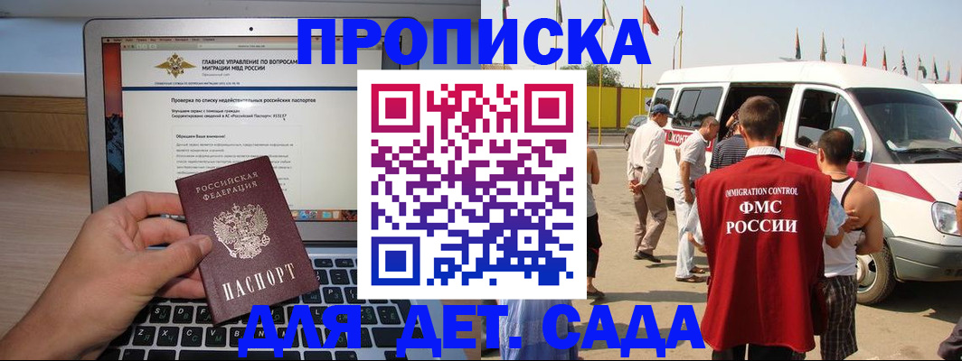 временная регистрация для всех в Бокситогорске