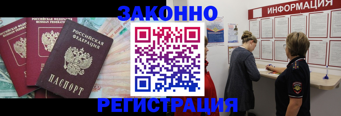 где прописаться в Бокситогорске