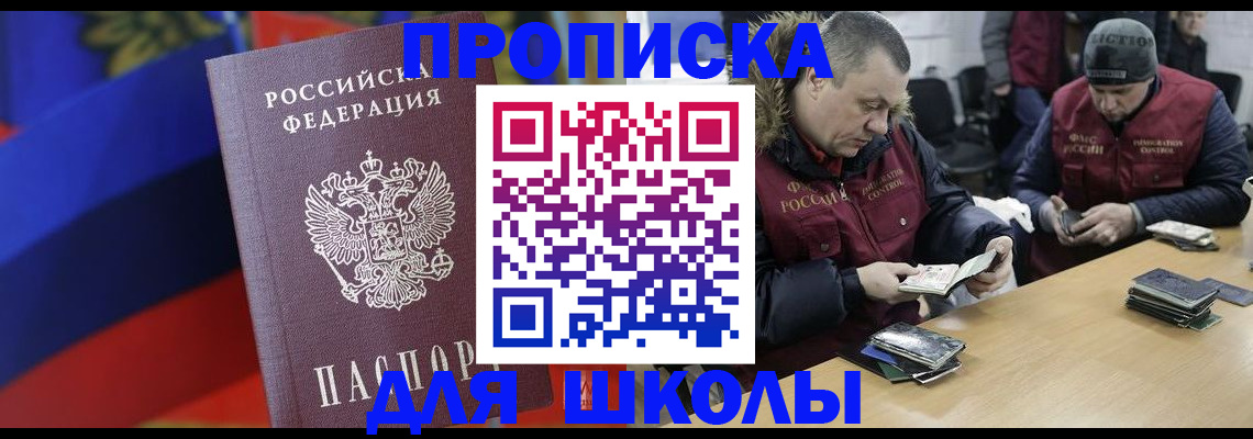 прописка ребенка в Бокситогорске